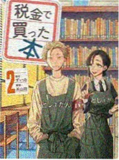 电锯人 漫画封面
